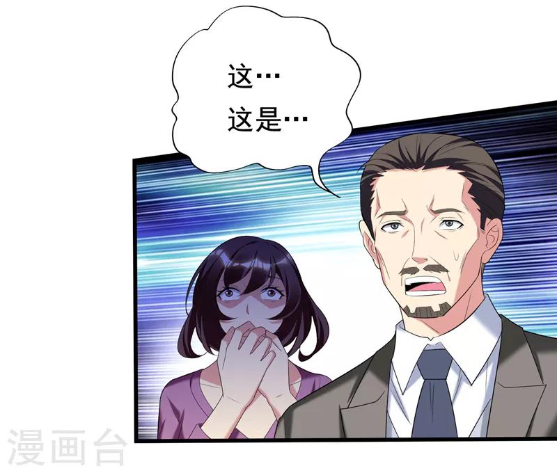 第29话 巧治陆雨漓-第31话