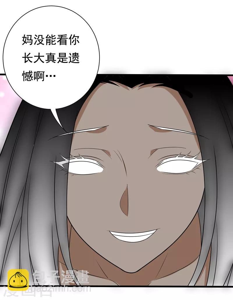 第29话 巧治陆雨漓-第31话