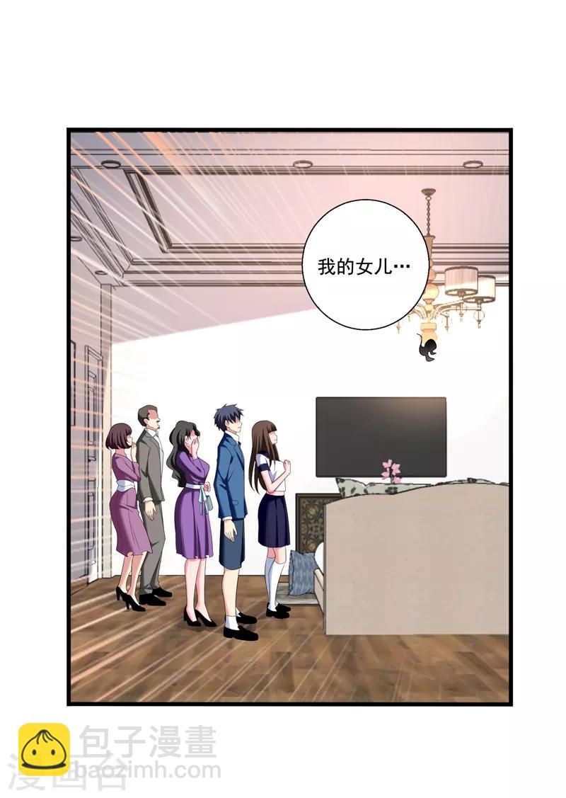 第29话 巧治陆雨漓-第31话