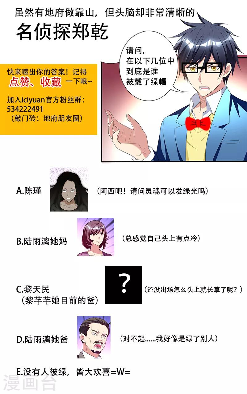 第29话 巧治陆雨漓-第31话