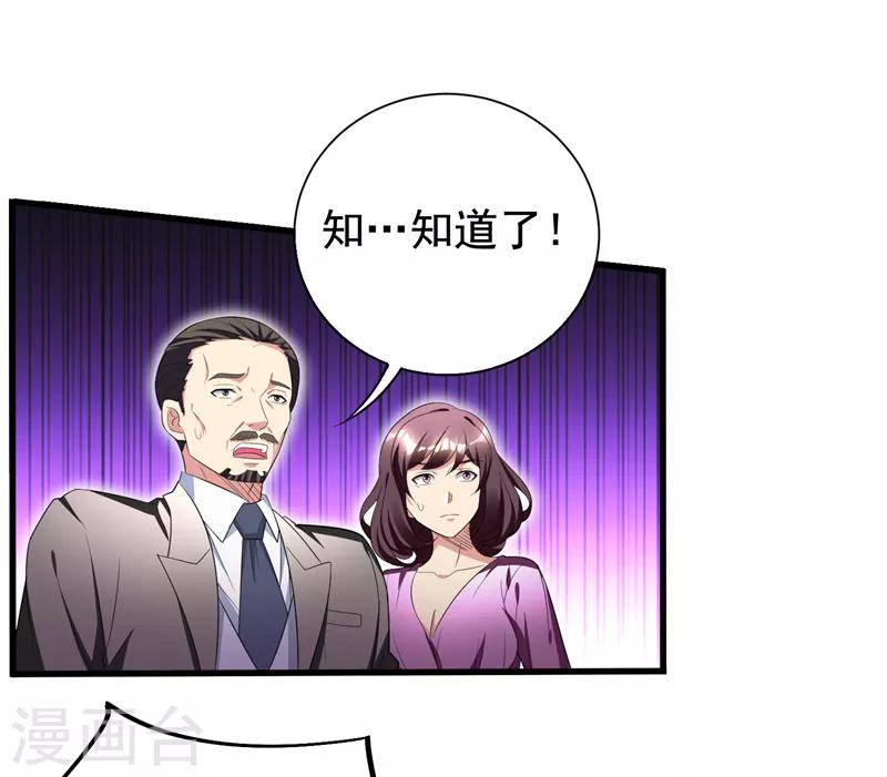 第29话 巧治陆雨漓-第31话