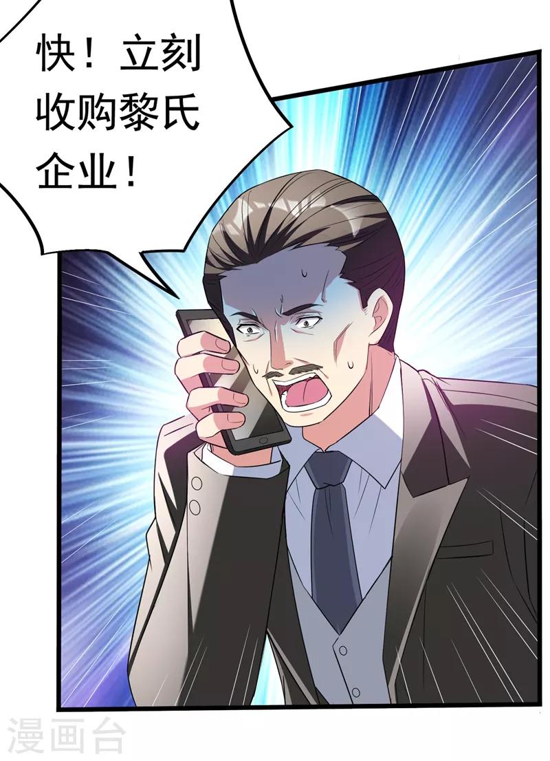 第29话 巧治陆雨漓-第31话