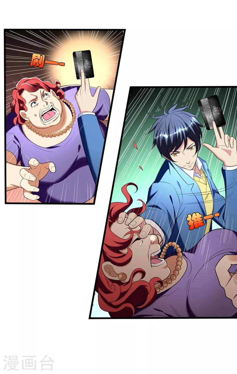 第31话 一起上吧，我赶时间-第33话