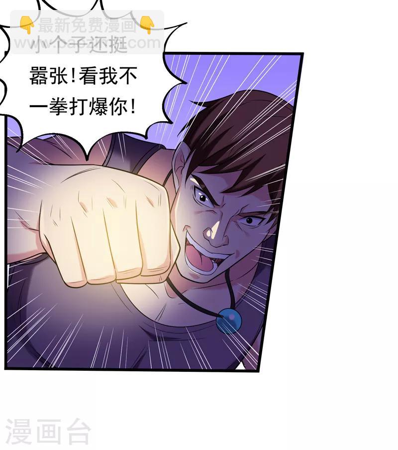 第31话 一起上吧，我赶时间-第33话