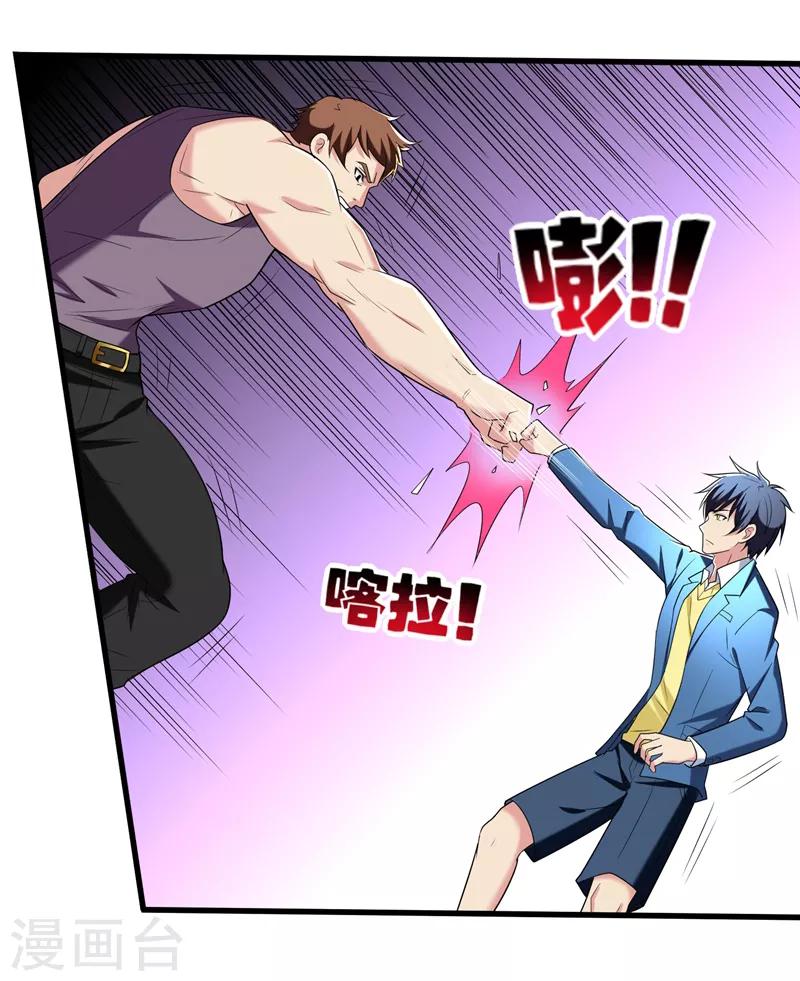 第31话 一起上吧，我赶时间-第33话