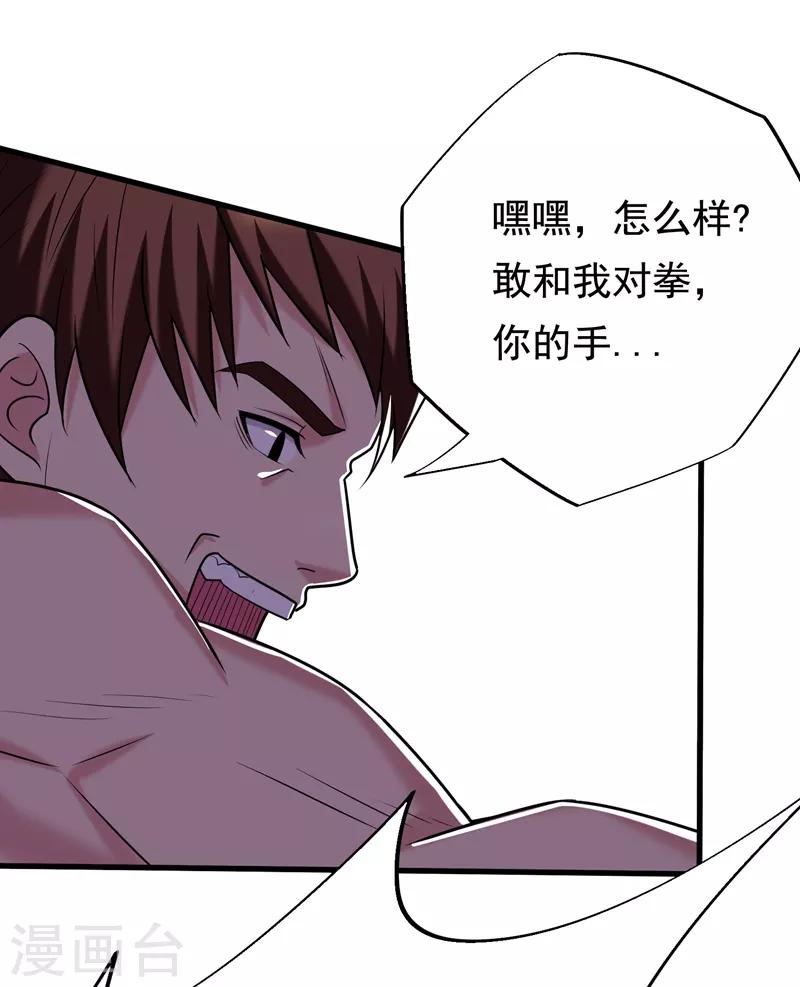 第31话 一起上吧，我赶时间-第33话