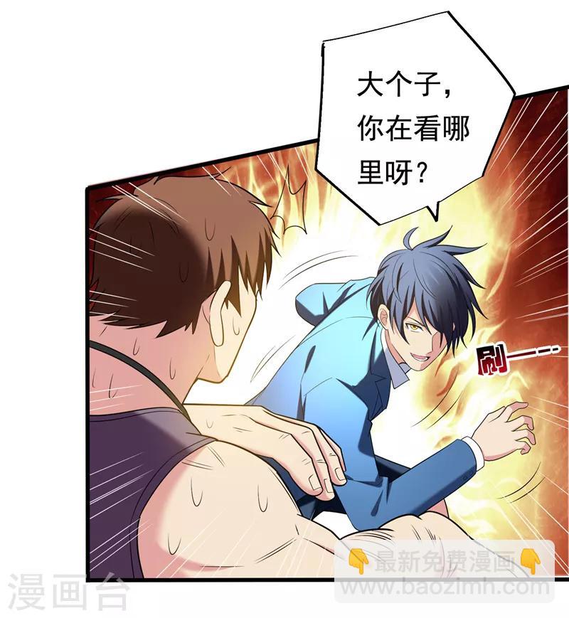 第31话 一起上吧，我赶时间-第33话