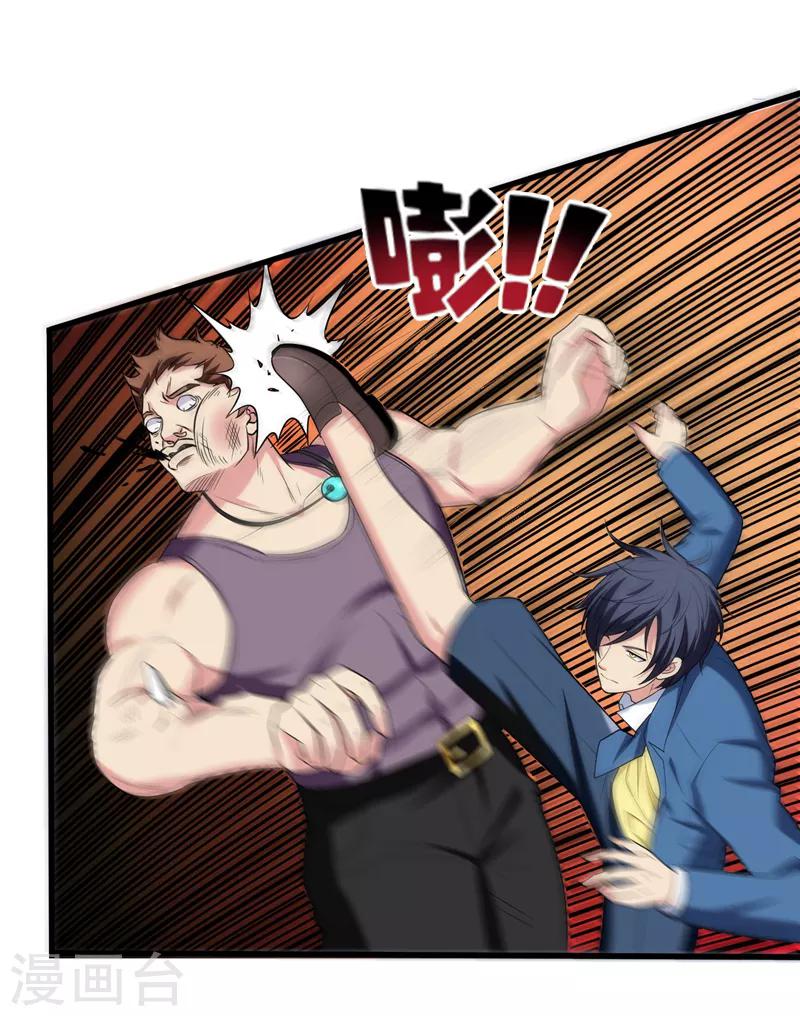 第31话 一起上吧，我赶时间-第33话