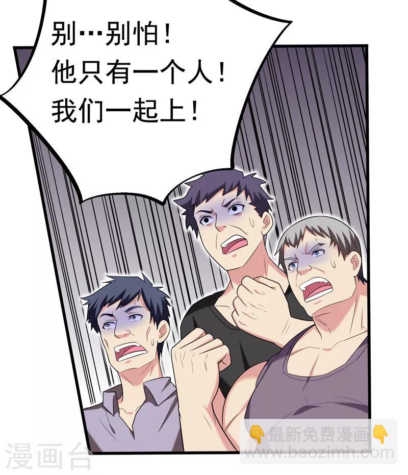 第31话 一起上吧，我赶时间-第33话