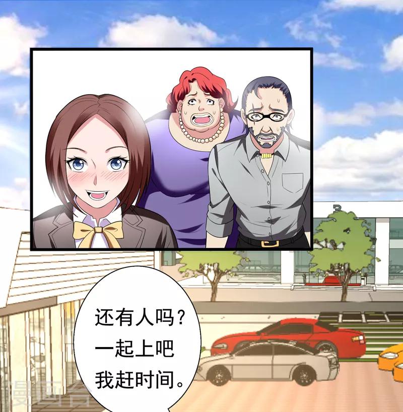 第31话 一起上吧，我赶时间-第33话