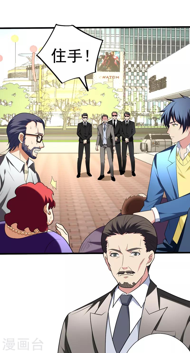 第31话 一起上吧，我赶时间-第33话