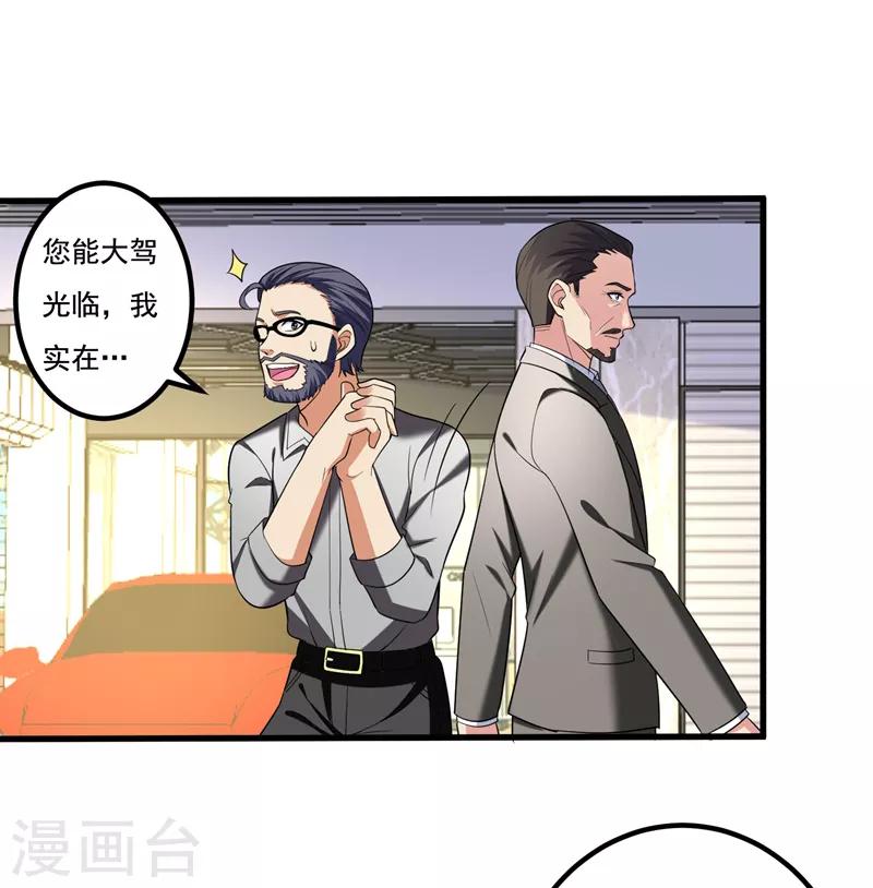 第31话 一起上吧，我赶时间-第33话