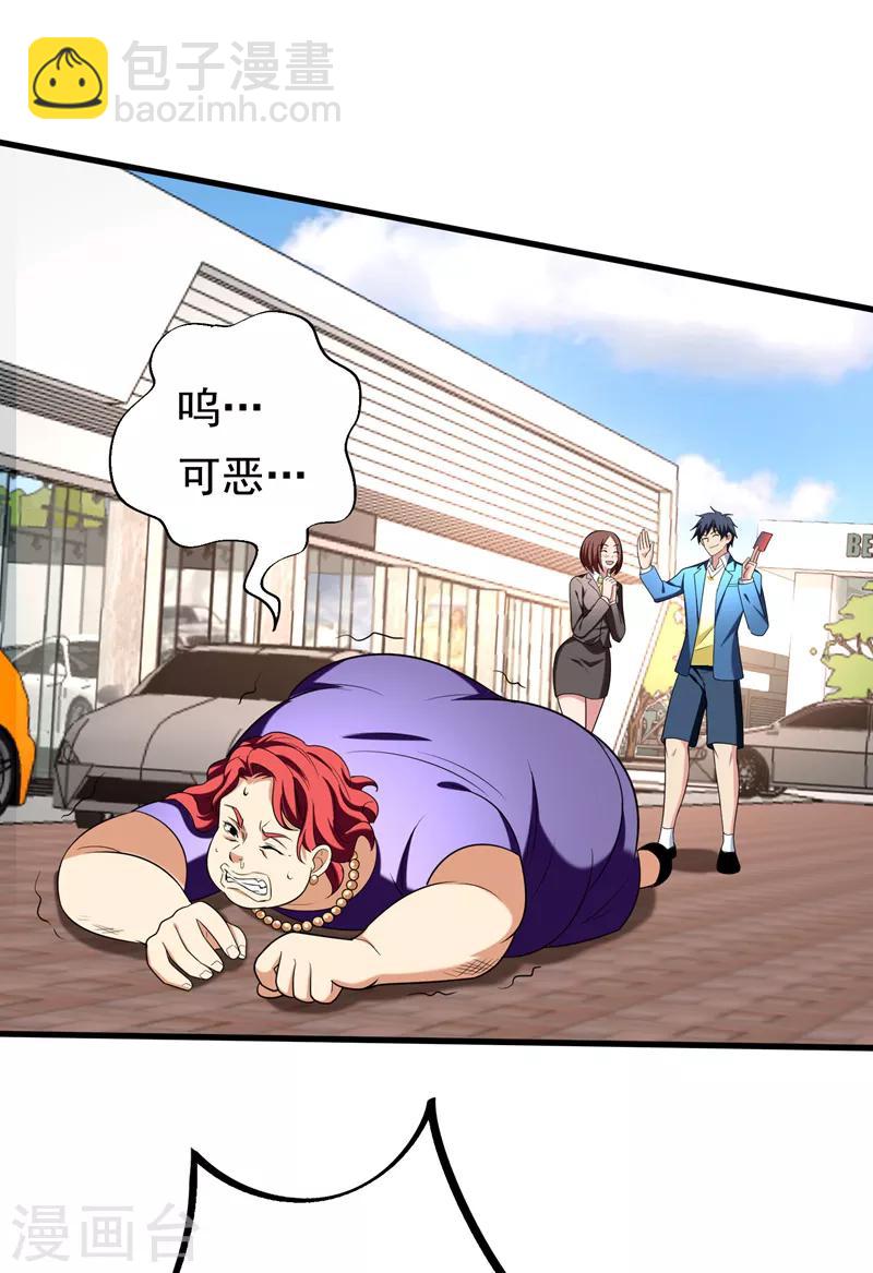 第31话 一起上吧，我赶时间-第33话