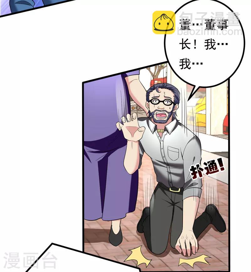 第31话 一起上吧，我赶时间-第33话