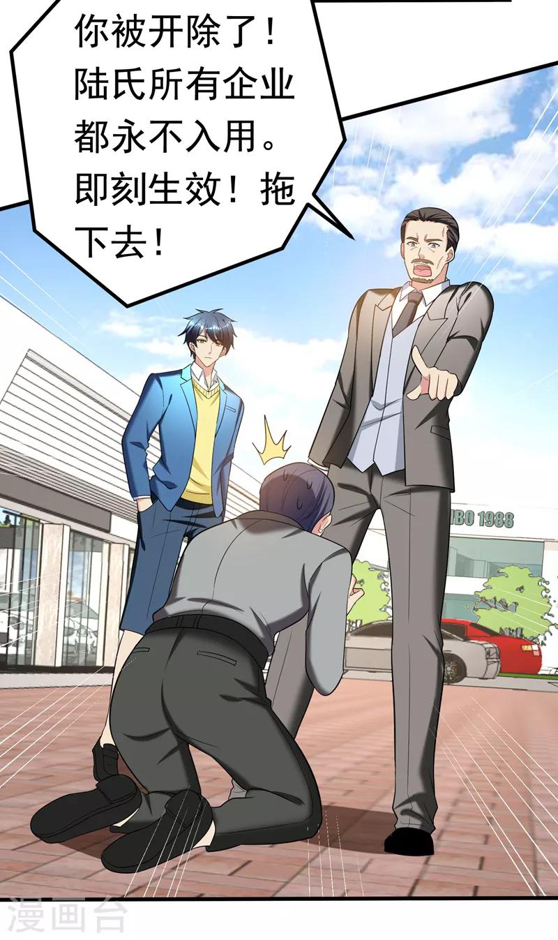 第31话 一起上吧，我赶时间-第33话