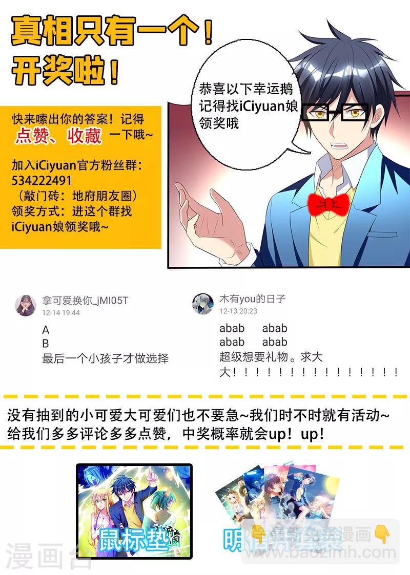 第31话 一起上吧，我赶时间-第33话