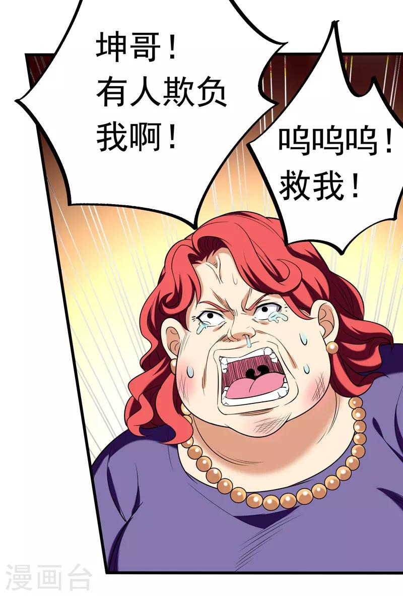 第31话 一起上吧，我赶时间-第33话