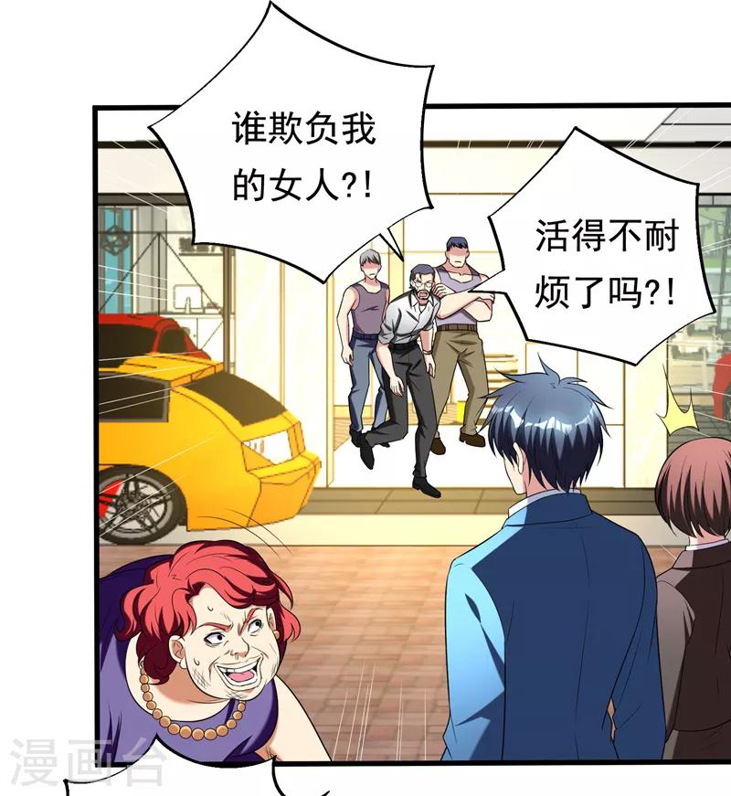 第31话 一起上吧，我赶时间-第33话