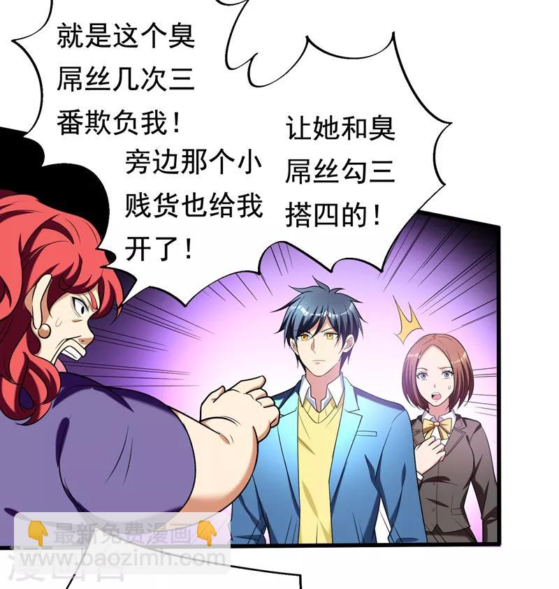 第31话 一起上吧，我赶时间-第33话