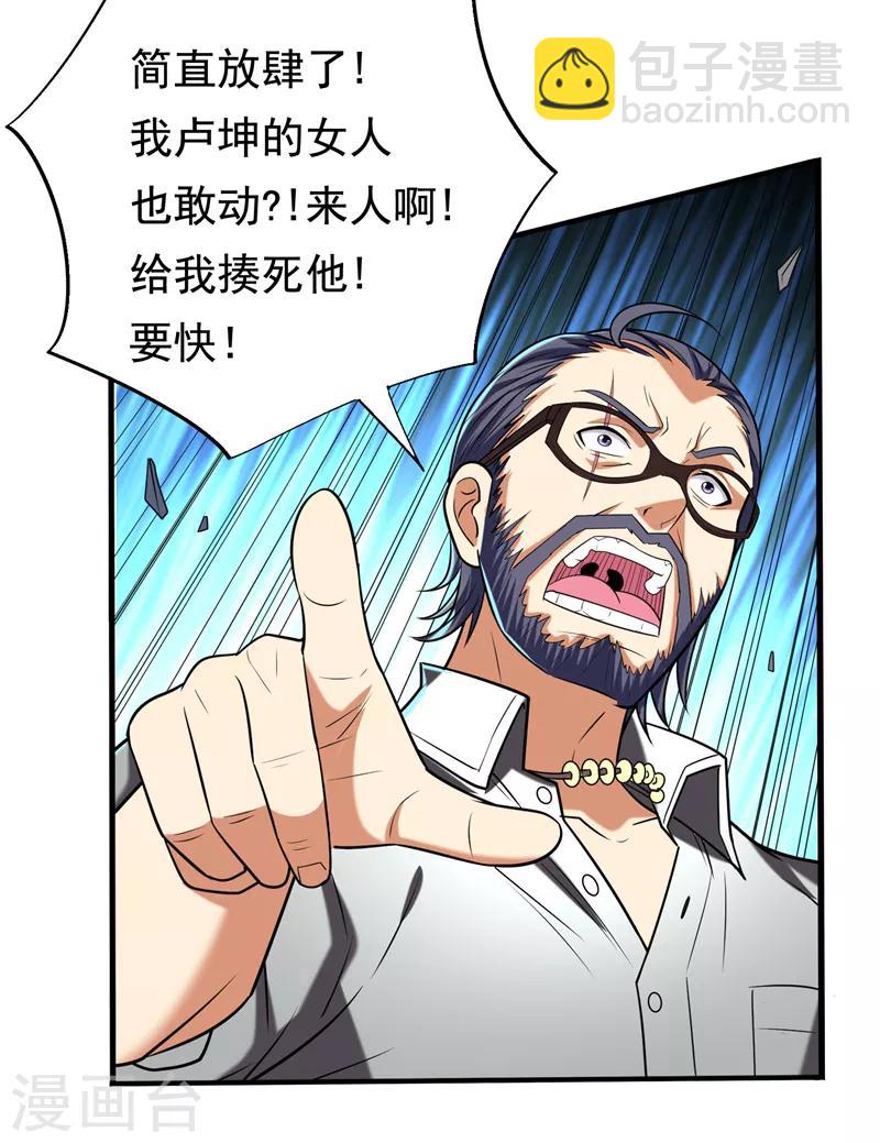 第31话 一起上吧，我赶时间-第33话