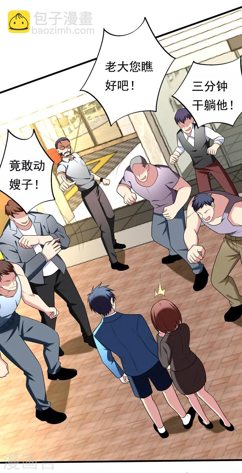 第31话 一起上吧，我赶时间-第33话