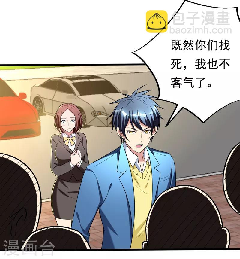 第31话 一起上吧，我赶时间-第33话