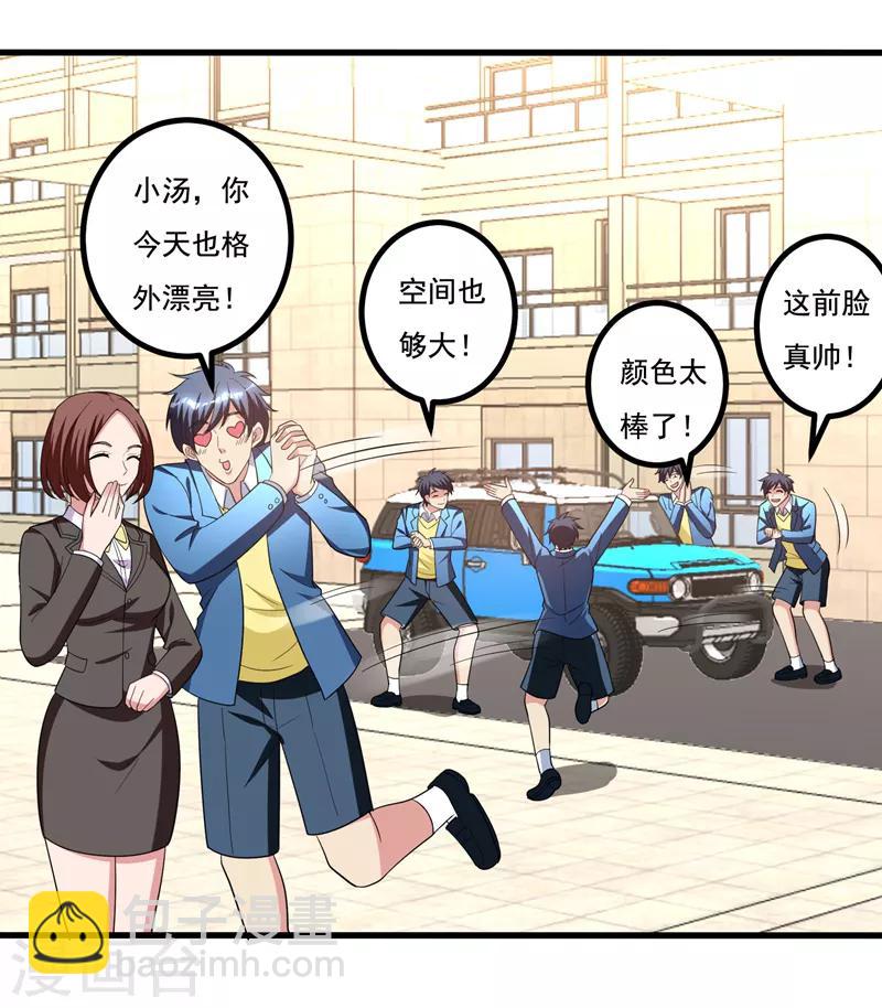 地府朋友圈 - 第33話 請您救救我的槍！ - 2