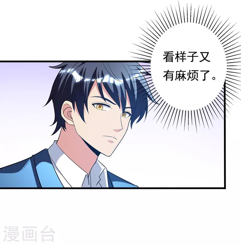 第33话 请您救救我的枪！-第35话