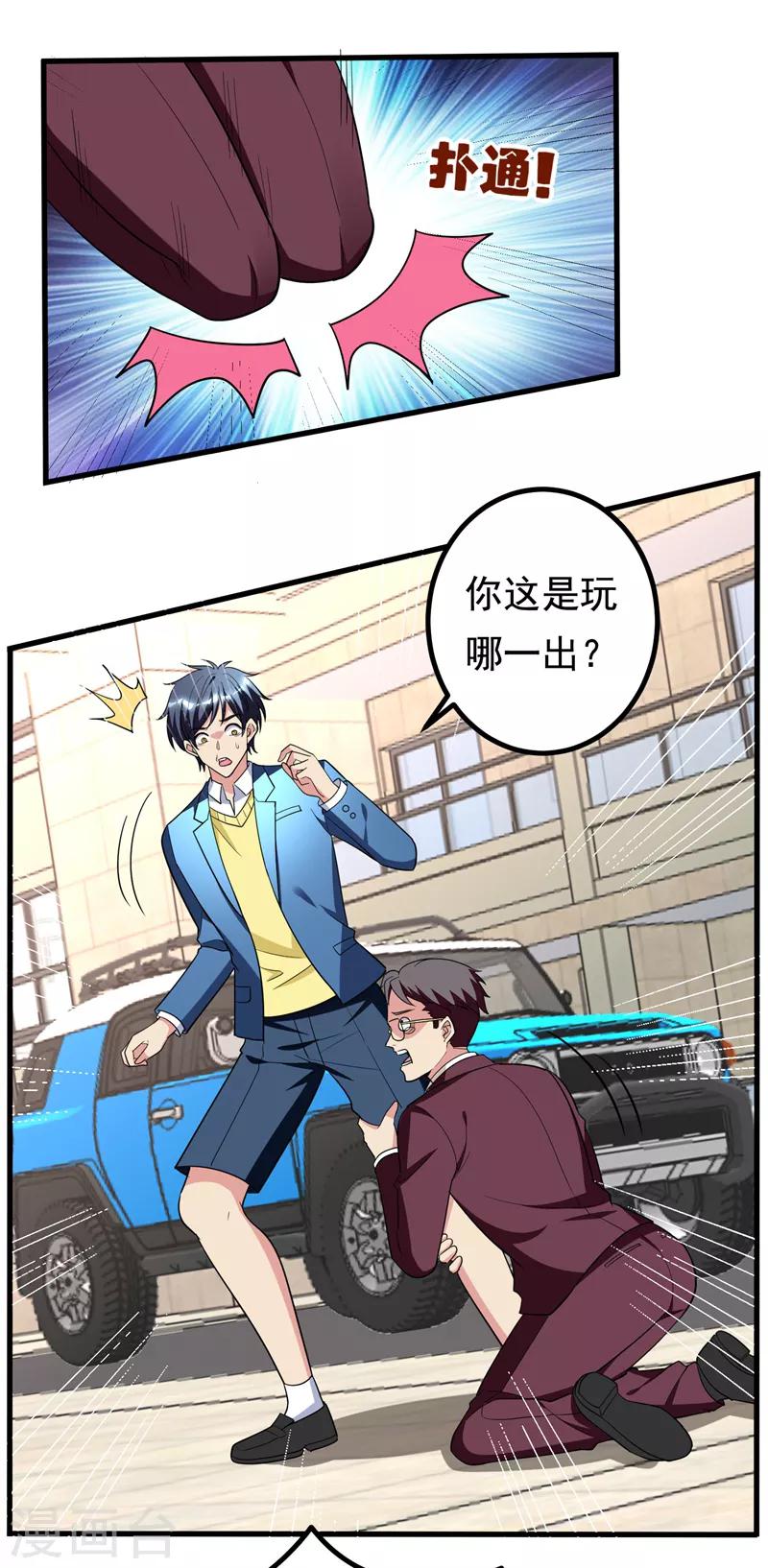 第33话 请您救救我的枪！-第35话