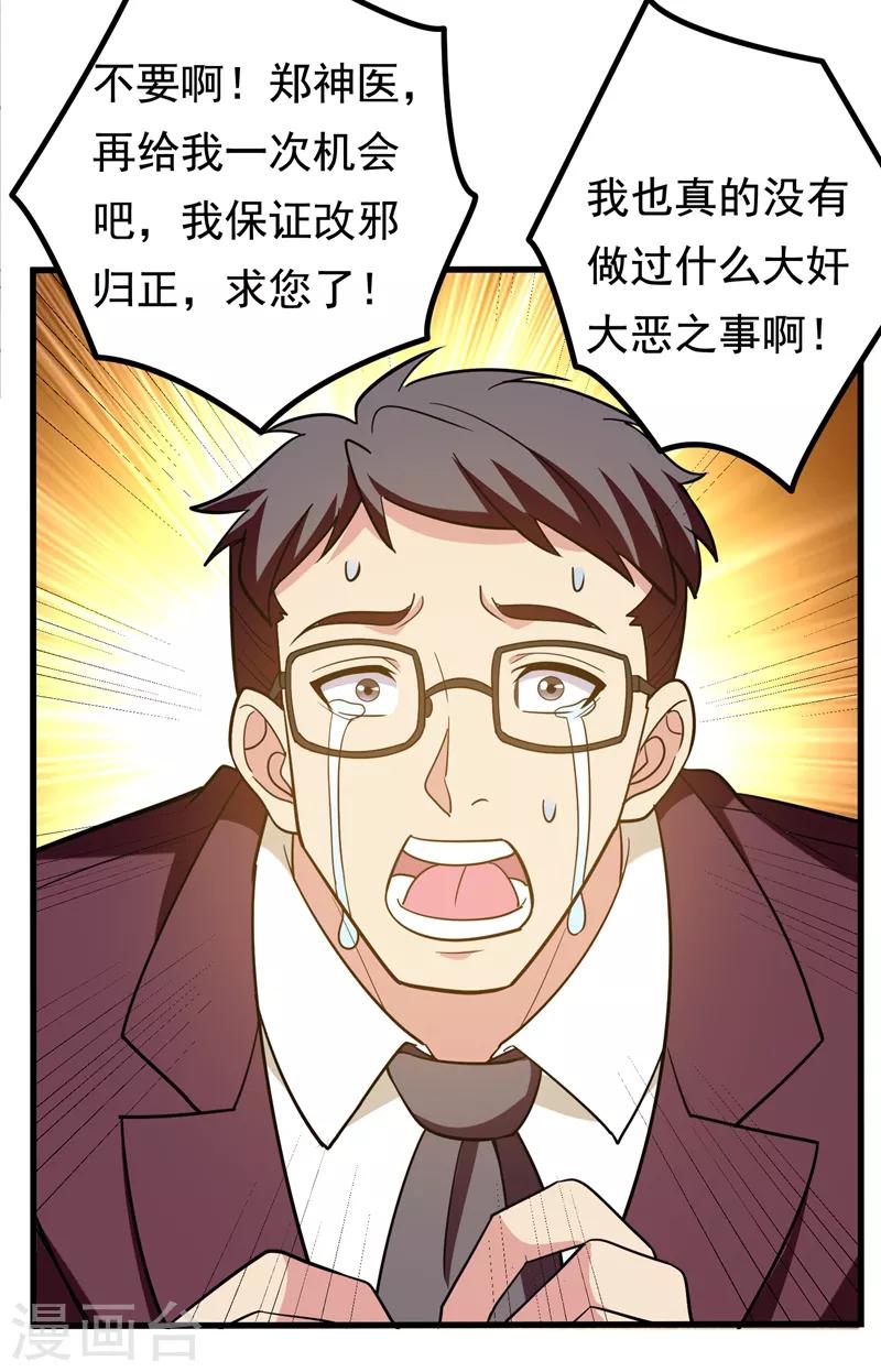 第33话 请您救救我的枪！-第35话