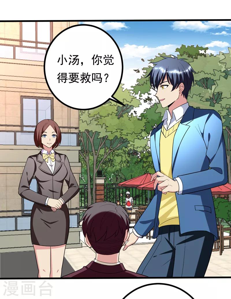 第33话 请您救救我的枪！-第35话