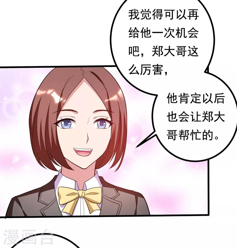 第33话 请您救救我的枪！-第35话