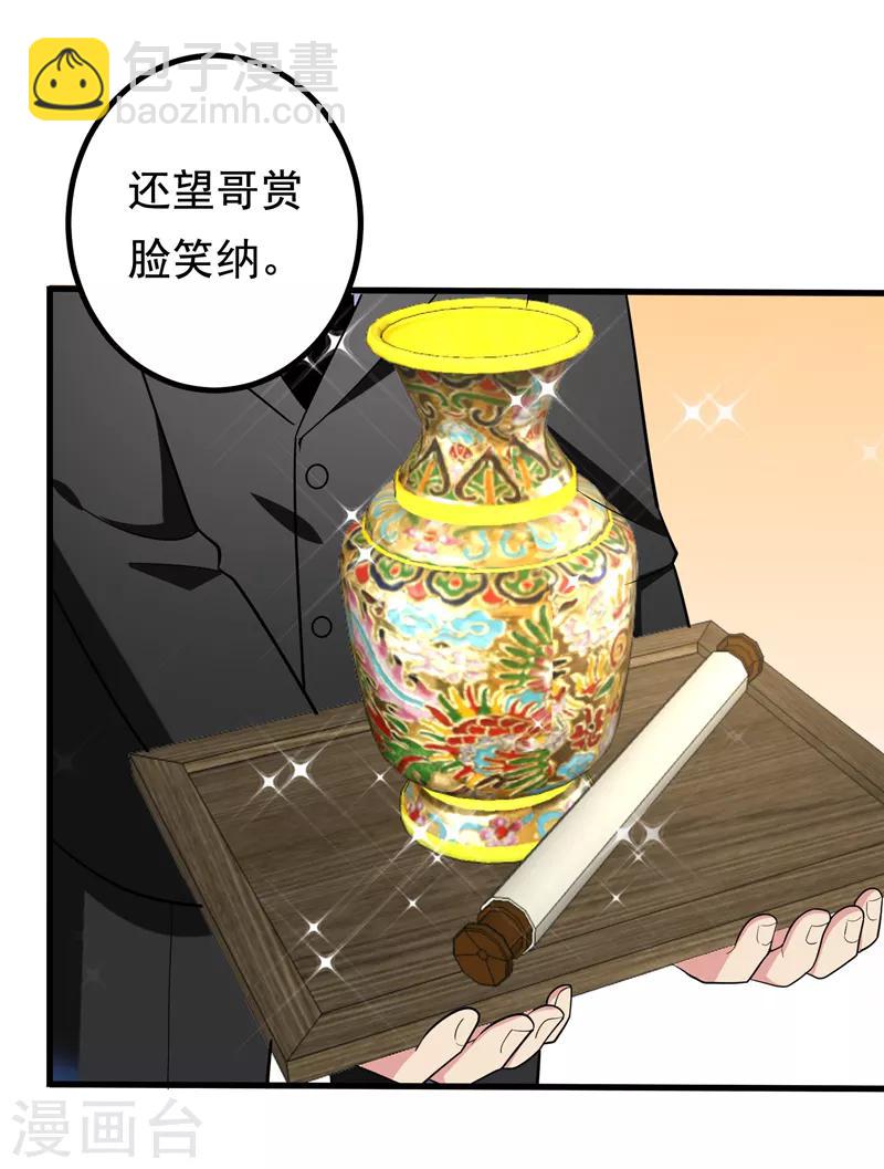 第33话 请您救救我的枪！-第35话