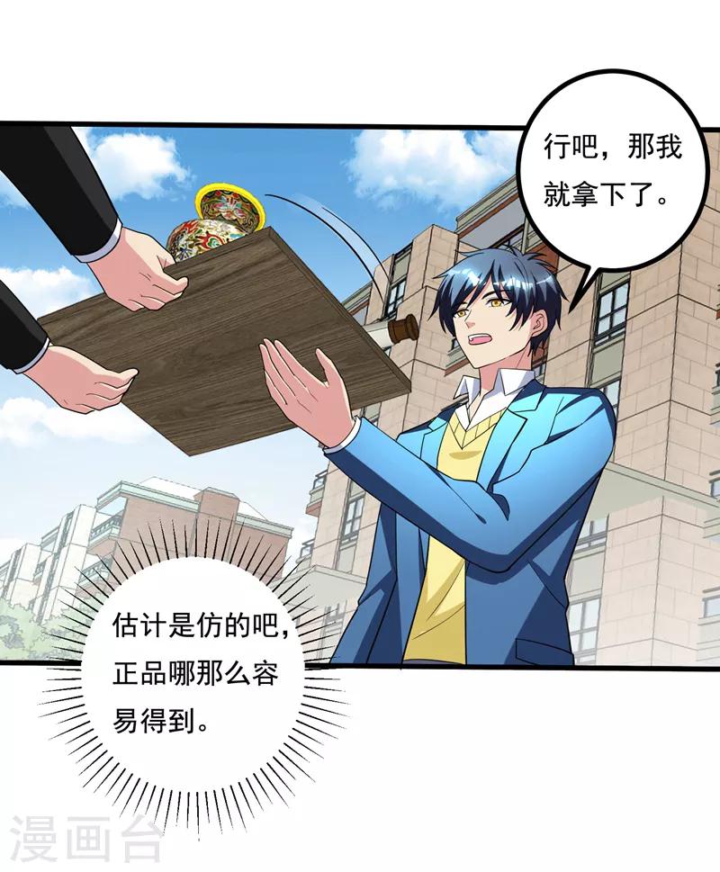 第33话 请您救救我的枪！-第35话