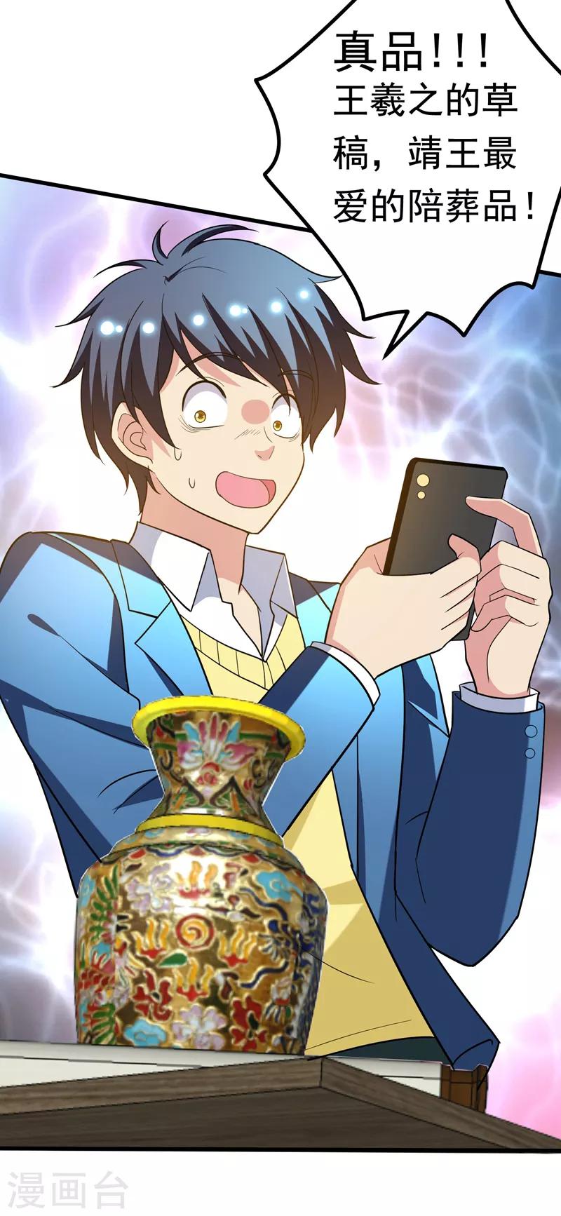 第33话 请您救救我的枪！-第35话