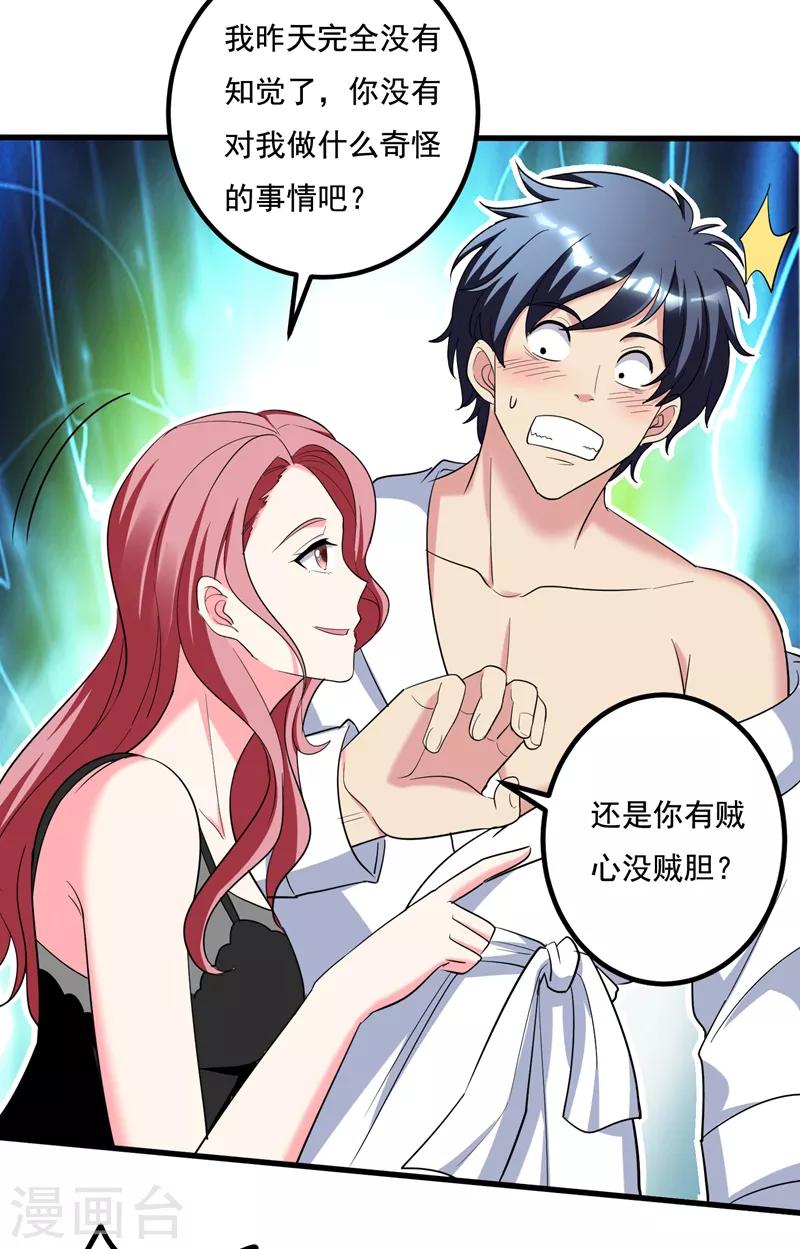 第33话 请您救救我的枪！-第35话