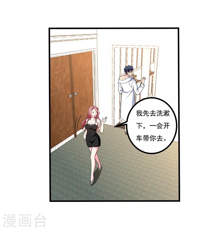 第33话 请您救救我的枪！-第35话