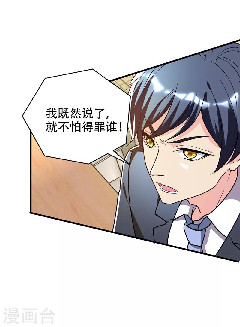 第35话 拍卖会打假！-第37话