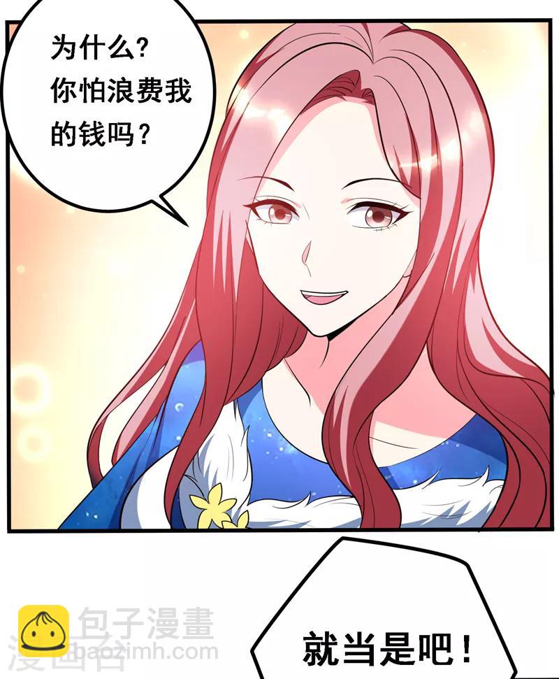 第35话 拍卖会打假！-第37话