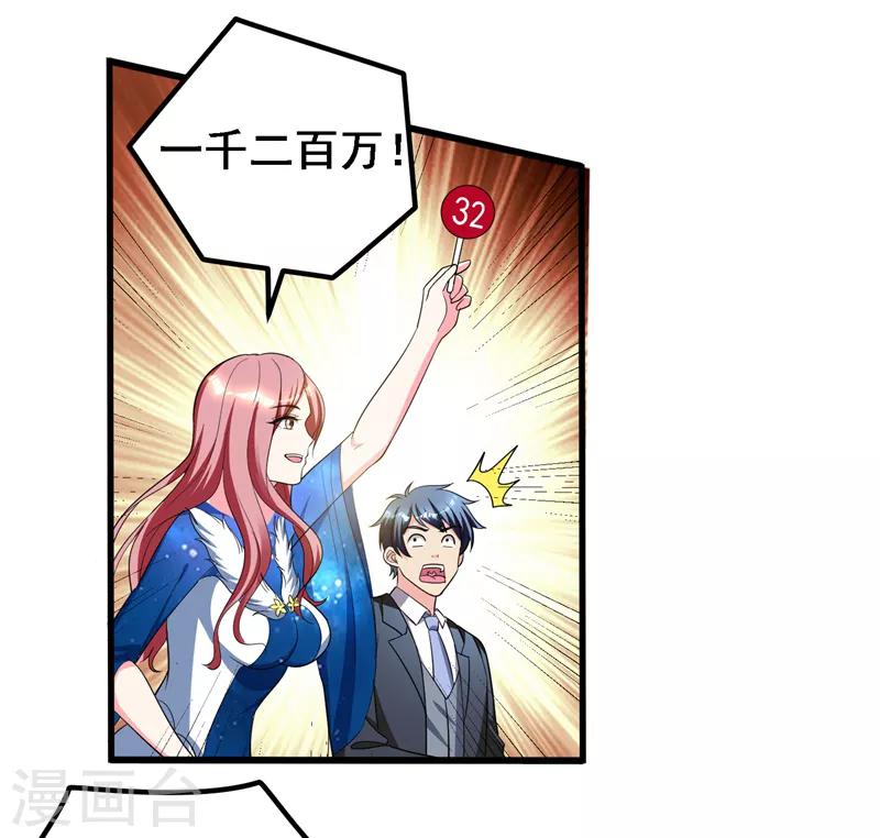 第35话 拍卖会打假！-第37话