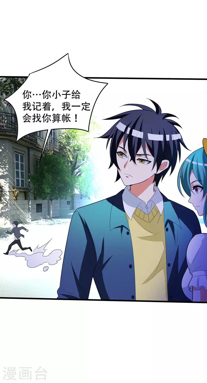 第4话 有晕奶症的人请点赞！-第5话