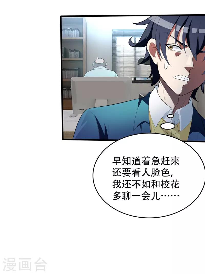 第4话 有晕奶症的人请点赞！-第5话