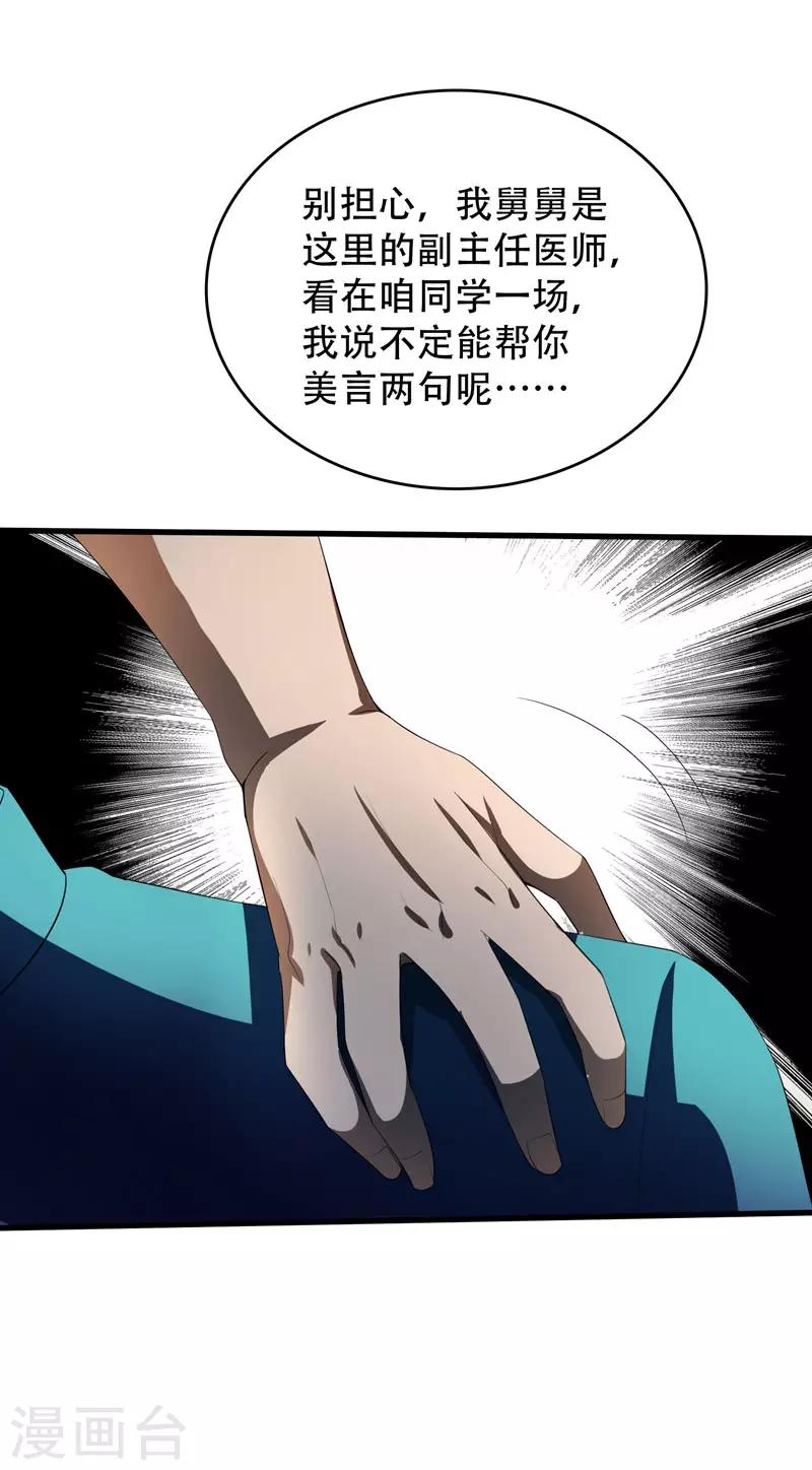 第4话 有晕奶症的人请点赞！-第5话