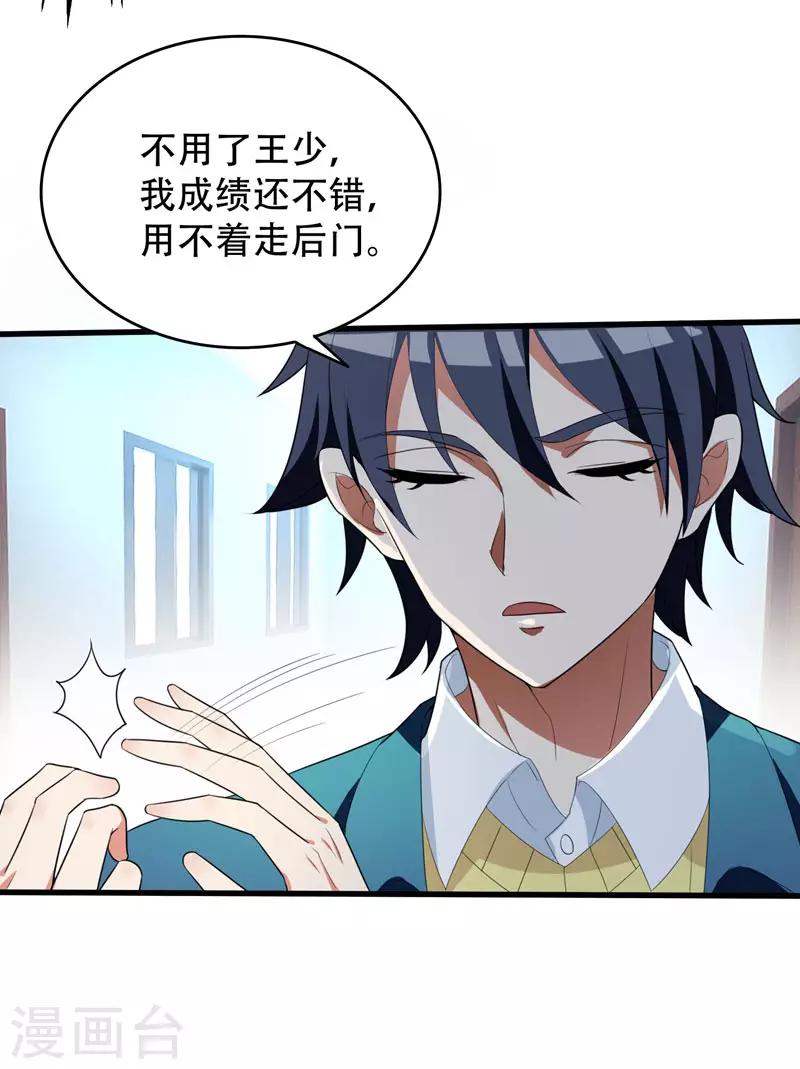 第4话 有晕奶症的人请点赞！-第5话