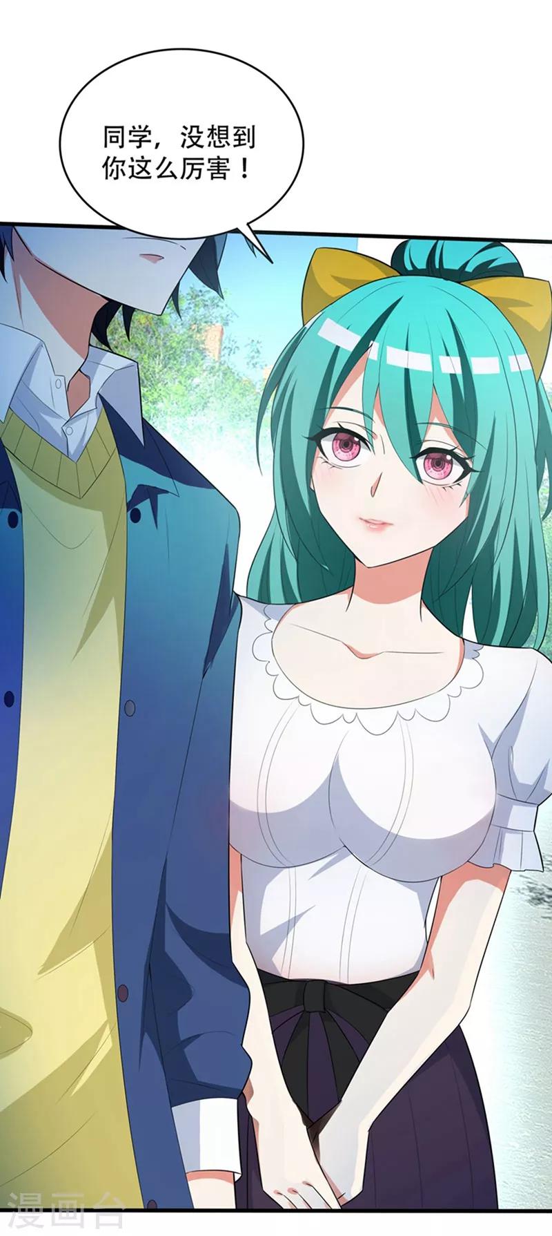 第4话 有晕奶症的人请点赞！-第5话