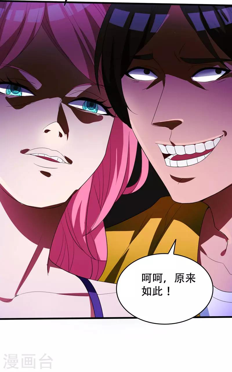 第4话 有晕奶症的人请点赞！-第5话