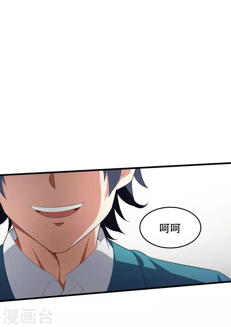 第4话 有晕奶症的人请点赞！-第5话