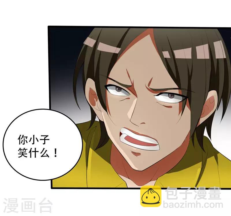 第4话 有晕奶症的人请点赞！-第5话