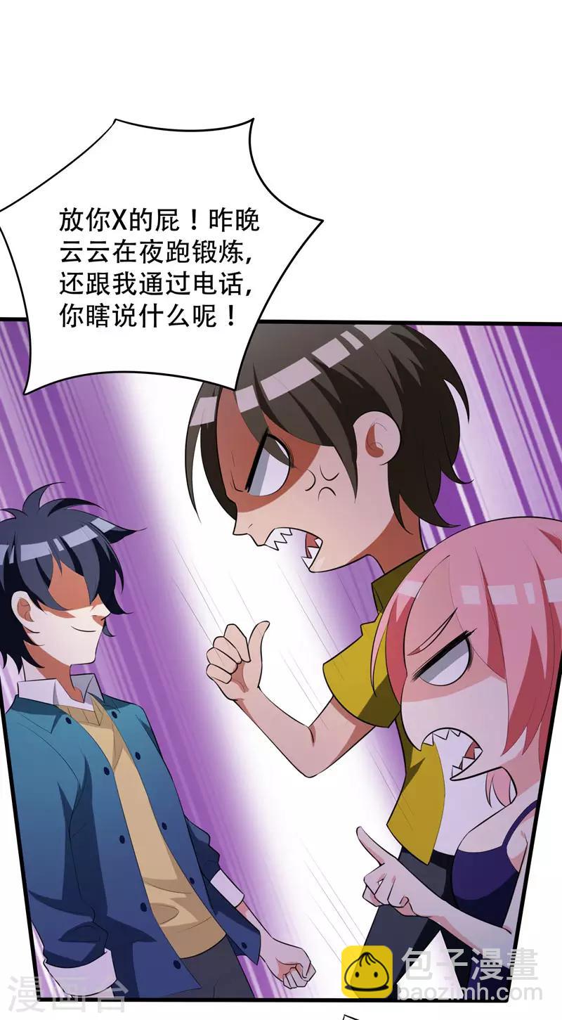 第4话 有晕奶症的人请点赞！-第5话