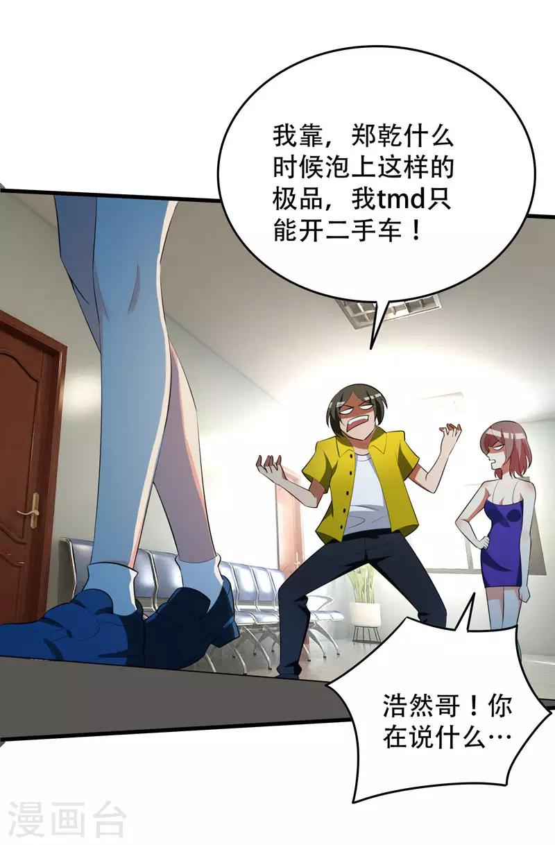 第4话 有晕奶症的人请点赞！-第5话